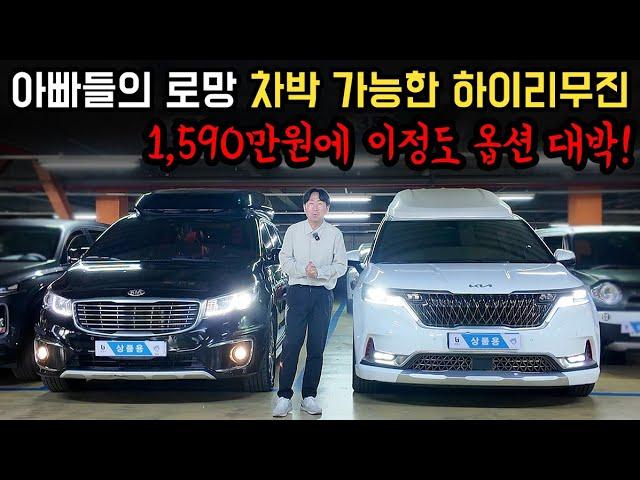 전국에서 가장 저렴한 카니발 하이리무진 클라스 이정도라고? ㄷㄷ