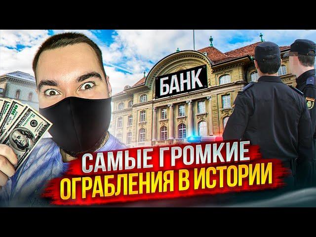 Украл МИЛЛИАРД ДОЛЛАРОВ | Про бизнес и инвестиции