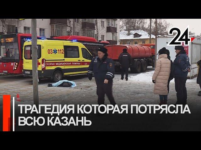 В Казани задержали водителя «КАМАЗа», сбившего насмерть ребенка