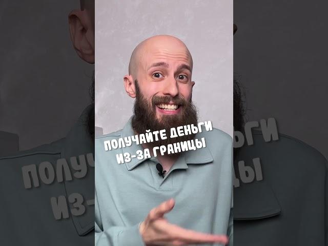 Потерял $500 на переводе в Россию. Вот как перевожу теперь