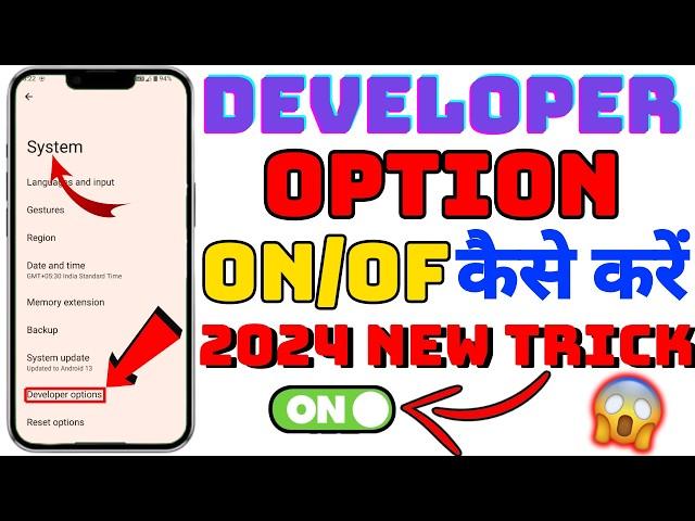 Developer Option Kaise ON or OF Kare ? How To On Developer Option In 2024 !!!