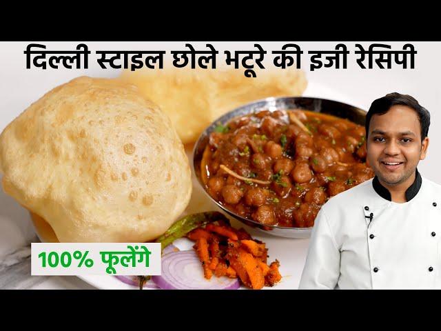 छोले भटूरे बनाने की पूरी रेसिपी - Delhi Wale Chole Bhature 100% fulenge - CookingShooking Recipe