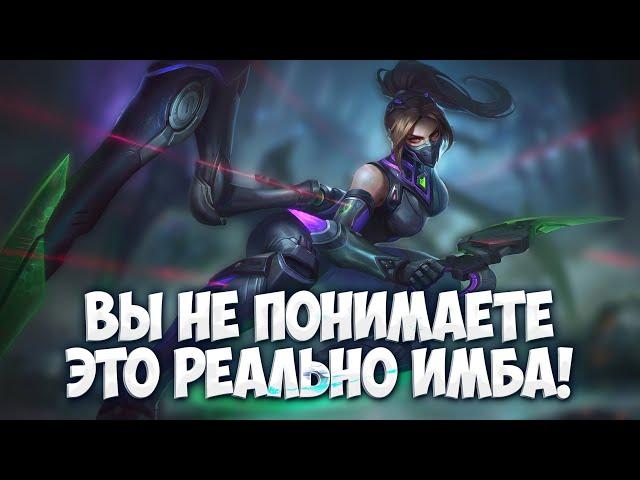 ЧТО БЫ ВЫБРАТЬСЯ ИЗ ЛЕГЕНДЫ нужно думать, как легенда Mobile Legends