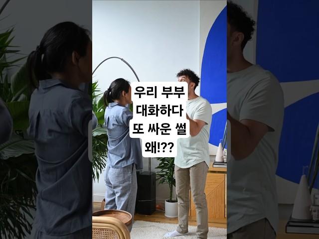 대화하다 왜 또 싸우게 될까 #부부갈등 #노년부부문제 #감정소통 #부부심리 #시니어부부 #부부싸움원인 #60대이상갈등 #부부대화법 #말보다감정 #노부부상담 #감정누적 #부부이해 #