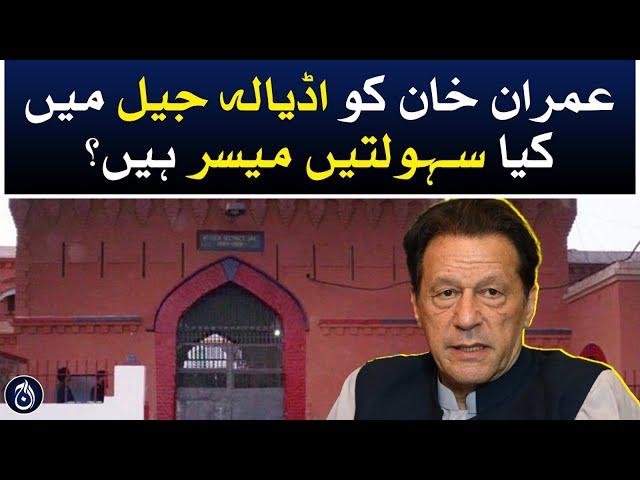 Imran Khan's life in Adiala jail - Aaj News