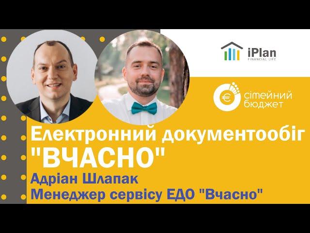 Electronic documents management system "Vchasno". To work without printed documents. Adrian Shlapak