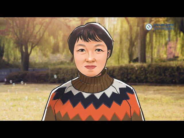 전북지역암센터 암환우 인터뷰 영상 - 토스트 애니메이션 스튜디오