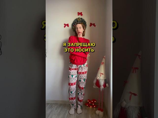 Я ЗАПРЕЩАЮ ТЕБЕ НАДЕВАТЬ ЭТО #fashion #outfits #ollivibes