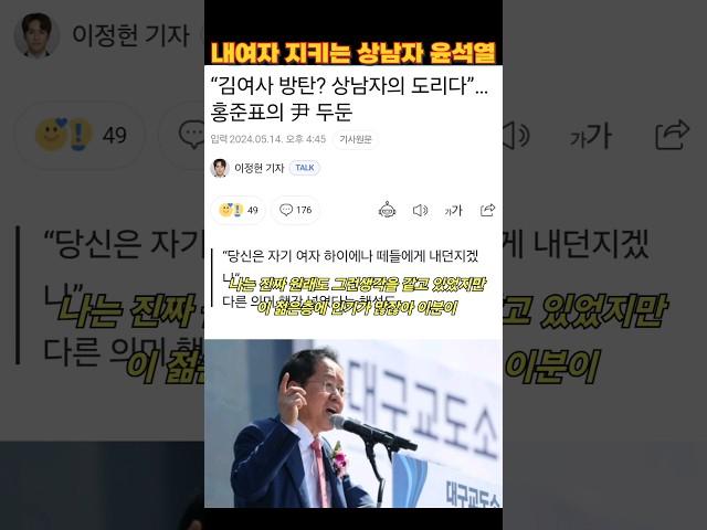 건희사랑 상남자 윤석열