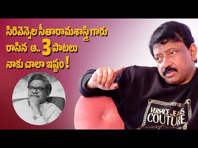 RGV Shares His Thoughts on Sirivennela Seetharama Sastri | A Tribute to the Legendary Lyricist | RGV