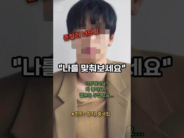 사연있는 존잘 너드남의 삶...
