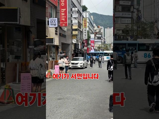 댓글에 자세한 내용 있습니다 #고르다임수영 #부산상가 #부산 #공인중개사 #부산상가 #서면