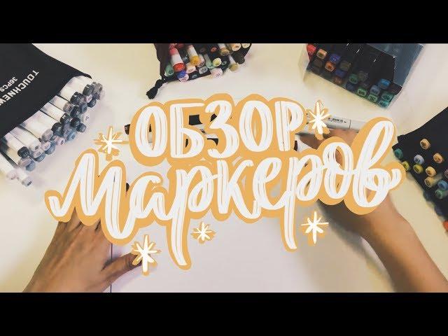 Маркеры для скетчинга. Какие выбрать новичку?