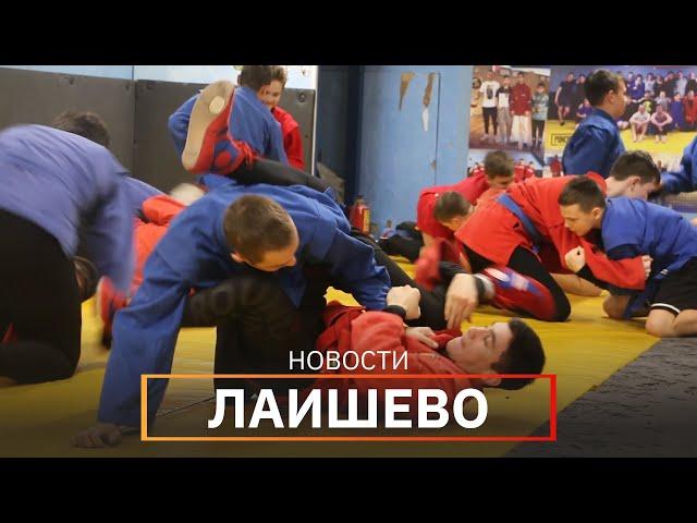 Новости Лаишевского района от 3 февраля на#UTV