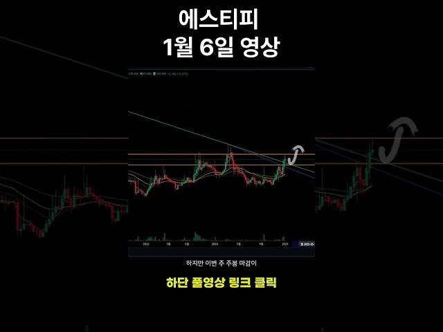 에스티피  #비트코인 #리플 #에스티피  #재테크