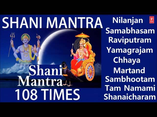 Nilanjan Samabhasam Mantra 108 times By Hemant Chauhan l Shani Jayanti Special