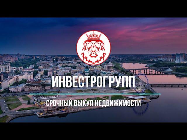 Срочный выкуп недвижимости