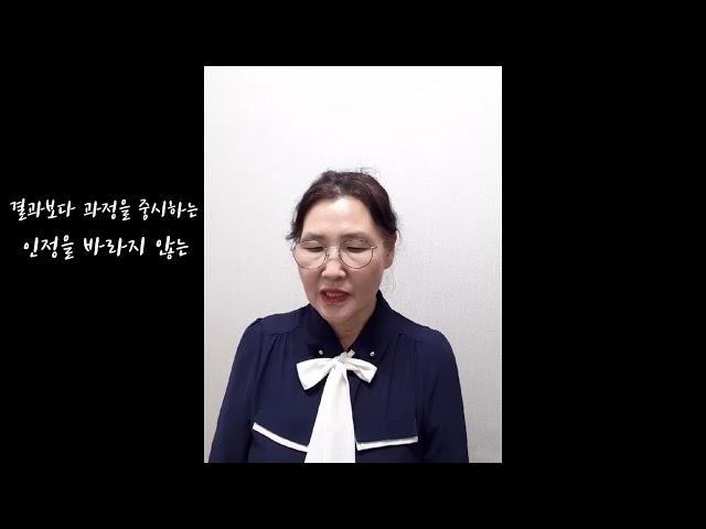 조암제일교회 목자목녀의 삶 수료소감 (이영애목녀/2기)