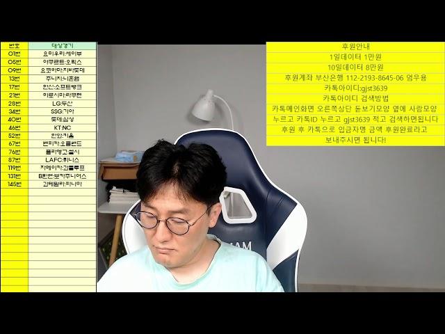 스포츠분석)싸글이올킬 또가보자!!#토토#프로토#해외축구#야구#축구#스포츠분석