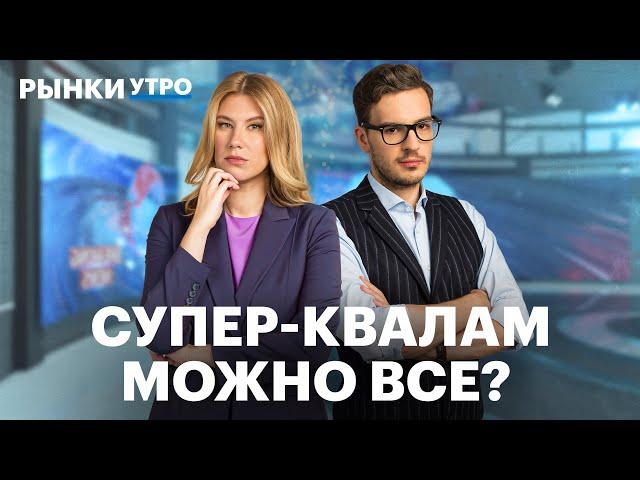 Рынок вырастет на 30% в 2025? Почему китайские банки не работают с российскими? Будущее криптовалют