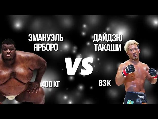 Боец вышел на бой против огромного амбала  В конце боя весь зал...!!!