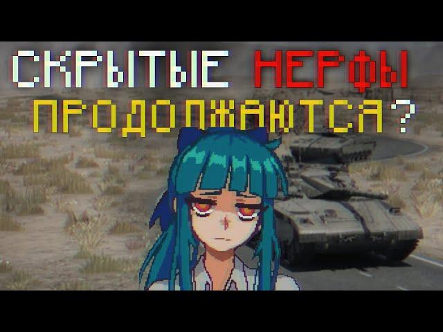 War Thunder Mobile • Убийца самого себя