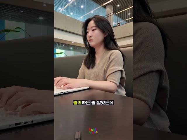 이 중에 누가 제일 공부를 안 할까