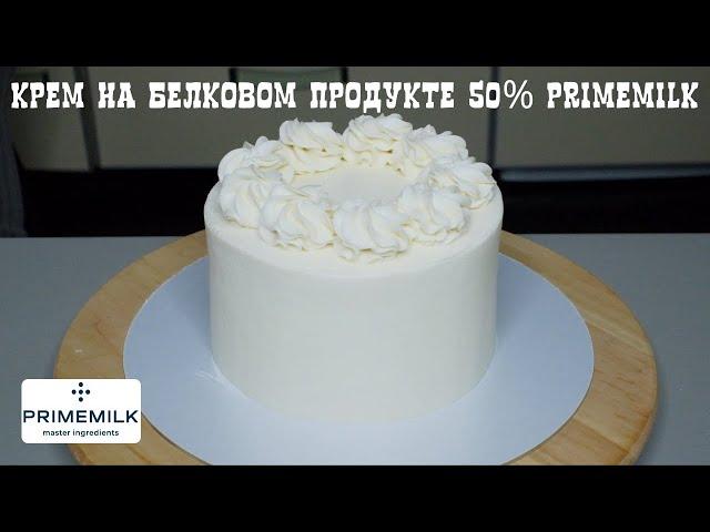 Сливочный крем на основе творожного сыра Primemilk 50%