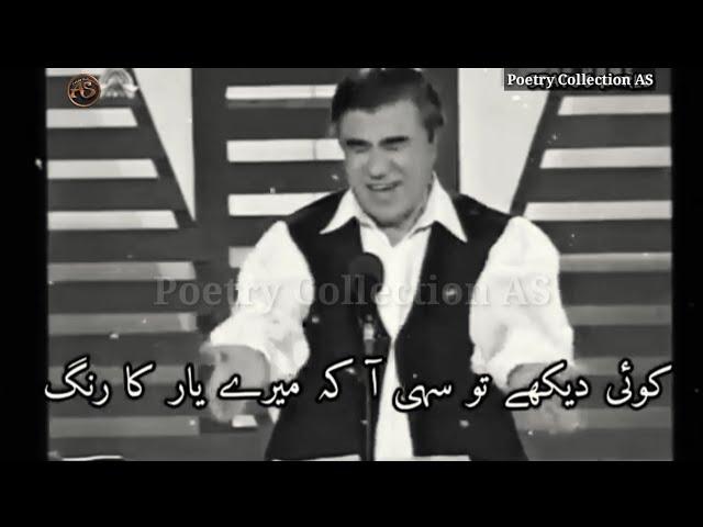 Tariq Aziz Show \\ best poetry Collection \\ Whatsapp poetry status \\ Poetry Collection AS