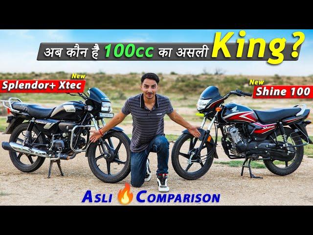 New Shine 100 vs 2023 Splendor Plus : Detailed Comparison | Who is the Best ? Which Bike to Buy ?