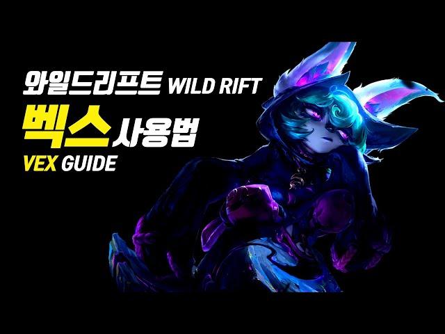 [SUB] Wild Rift Vex Guide