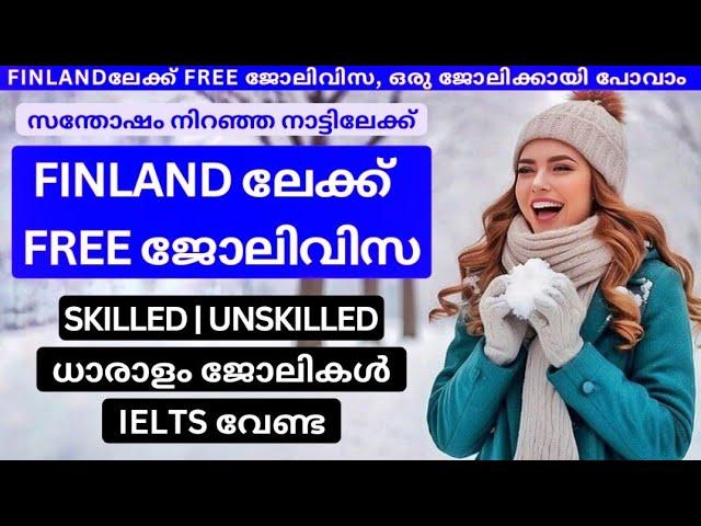 FINLANDൽ ഫ്രീ ജോലിവിസകളോ ! |Finland expo|Wayfarerinsights|Finland free Workvisa #jobs #work #viral