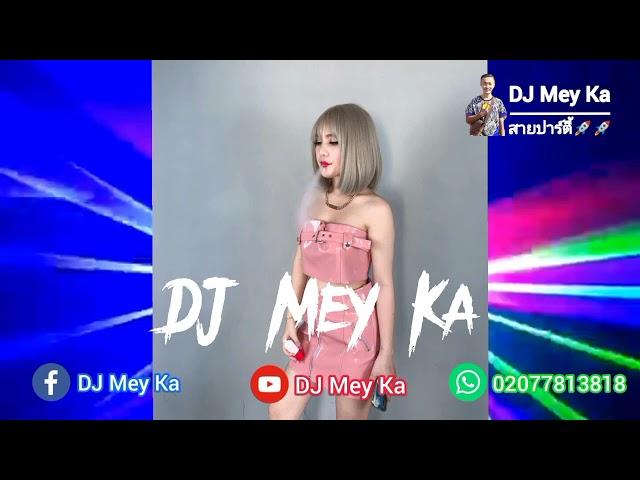 poj laib hauv koj siab #กำลังฮิตในtiktok#กำลังมาแรง[DJ Mey Ka]#ปาร์ตี้ วัยรุ่นเวียงจันทน์