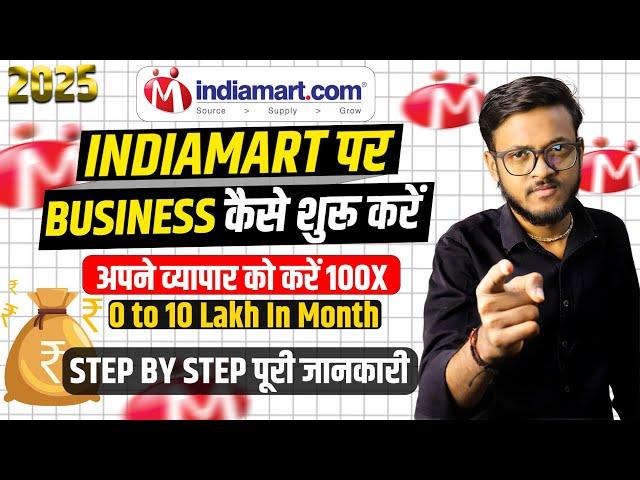 Indiamart | How to start business with Indiamart | Trick to get more orders on indiamart 2025