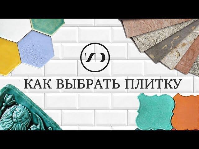 Отделка для ванной и кухни: изразцы, гексагоны и каменный шпон