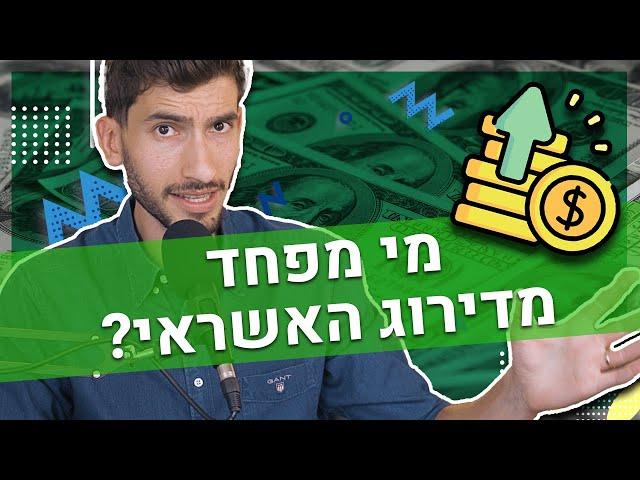 דירוג אשראי בישראל: איך לוודא שדירוג האשראי שלך גבוה