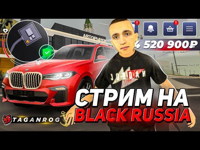 УРА!! ОБНОВА СЮДАА! НА КОНДИЦИЯХ ПОДНИМАЕМ БАБКИ НА БЛЕК РАША - BLACK RUSSIA