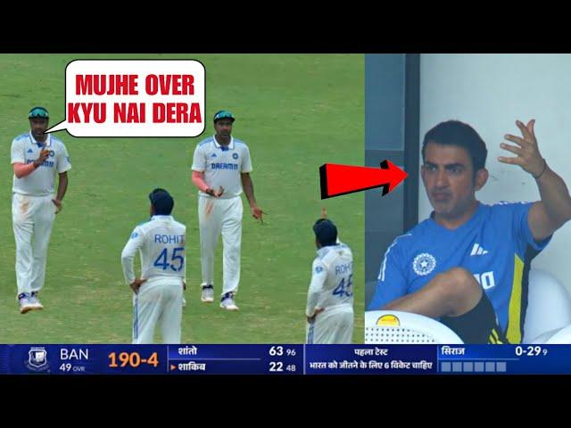 Huge Drama Gambhir shocked when Ashwin fight with Rohit when Rohit did not give Ashwin spell to bowl