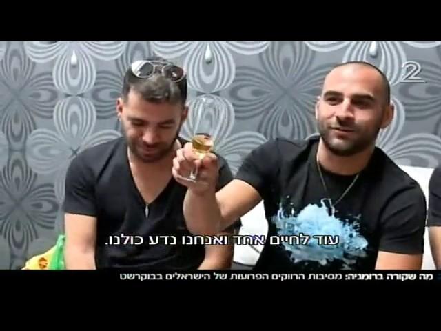 הכתבה המחוקה של "אולפן שישי": ישראלים יוצאים לטיולי תיירות מין בבוקרשט