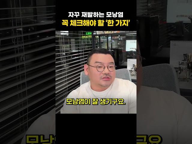 너무 '깨끗하게' 씻어도 피부에 안 좋습니다  | 피부과전문의 김홍석