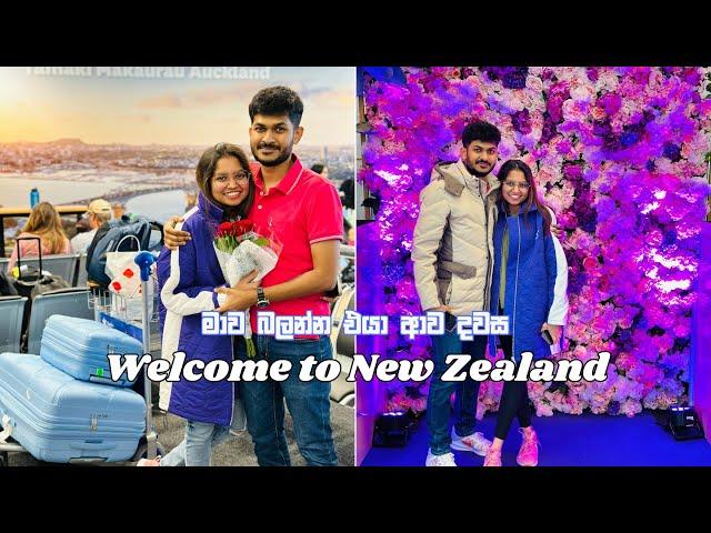 New Zealand |  Partner Work Visa |  to  | එයා මාව බලන්න ආව දවස |   | Episode 1