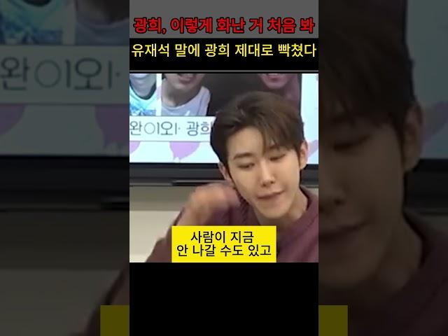광희의 팩트폭격 '무도 막내 조세호, 뭐했어?!' (웃음보장)