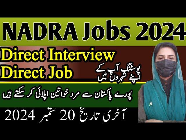 NADRA Jobs 2024 - Latest NADRA Jobs in Pakistan 2024 - Sanam Dilshad