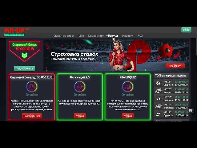 Pin Up Casino реальная казино бонусы бесплатно казино бонус бездепозитный Пин ап