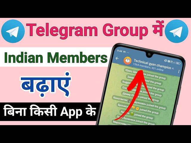 Telegram Group Me Member Kaise Badhaye | How To Add Telegram Group Members 2025