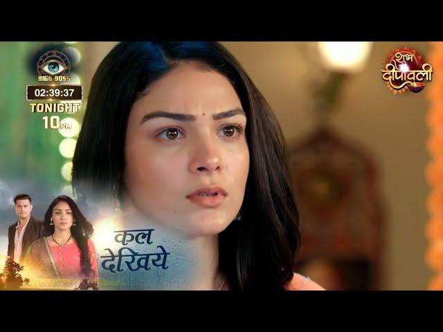 Megha Barsenge Promo - Arjun Ke Papa Megha Ke Ghar Aaye Arjun Ka Rishta Megha Ke Liye Lekar