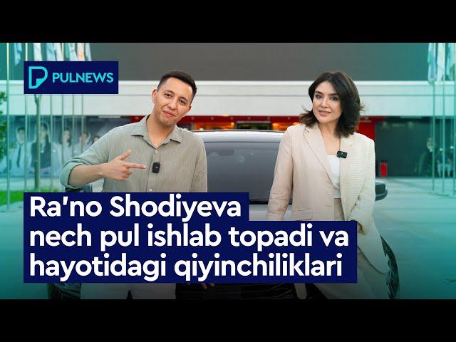 RA'NO SHODIYEVA NECH PUL ISHLAB TOPADI VA HAYOTIDAGI QIYINCHILIKLARI