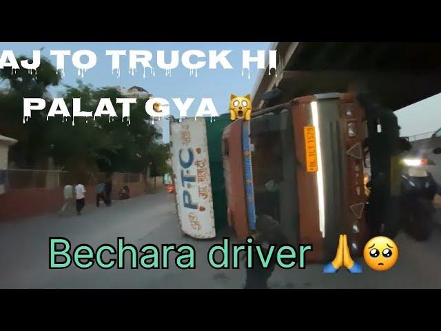 Raste me truck ka accident #vikas daily life vlogs