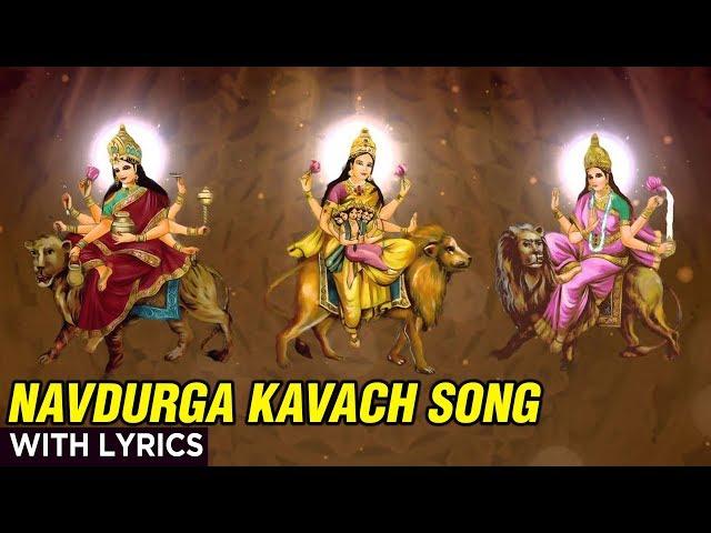 Navdurga Kavach with Lyrics - Prathamam Shailputri Cha - Sanjeevani Bhelande - Navratri 2020