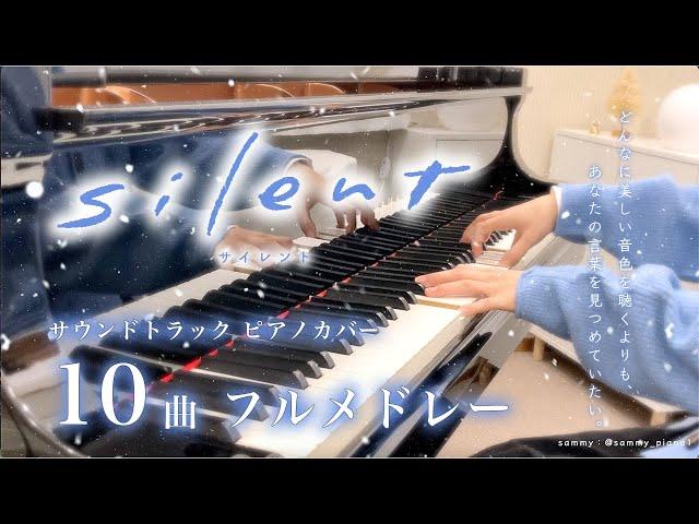 Japanese TV series "Silent" OST 10 Songs medley｜by sammy